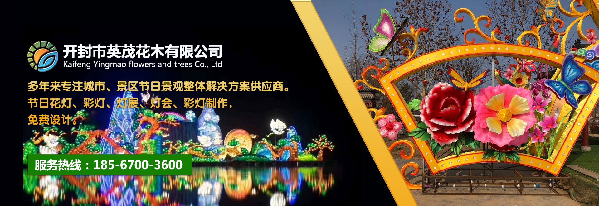 綠雕造型